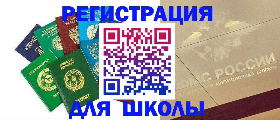 прописка штамп в Адыгейске