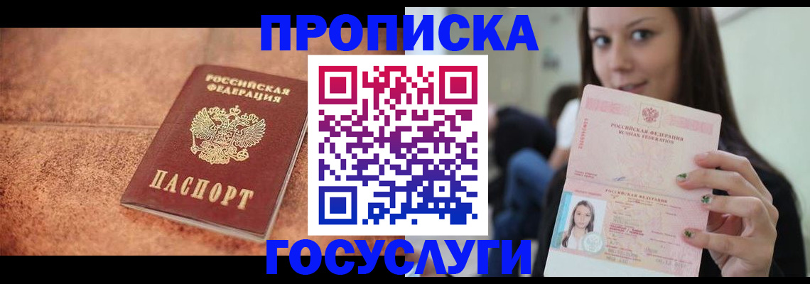 пропишу в квартире в Адыгейске