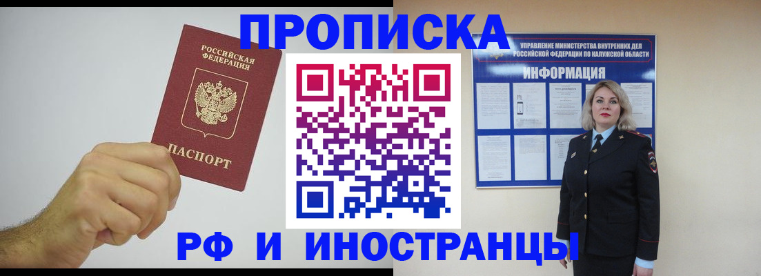 регистрация в Адыгейске