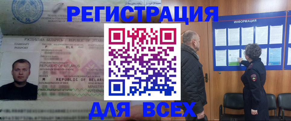 где прописаться в Адыгейске