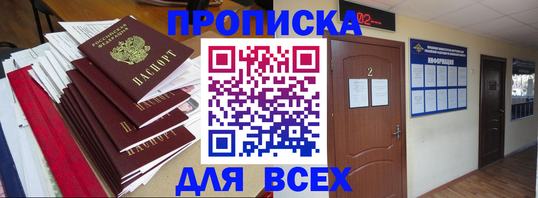 временная регистрация поиск в Адыгейске